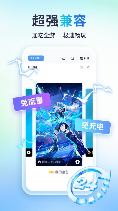 安卓小滴云手机 软件下载