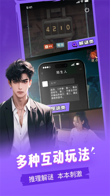 谜境3