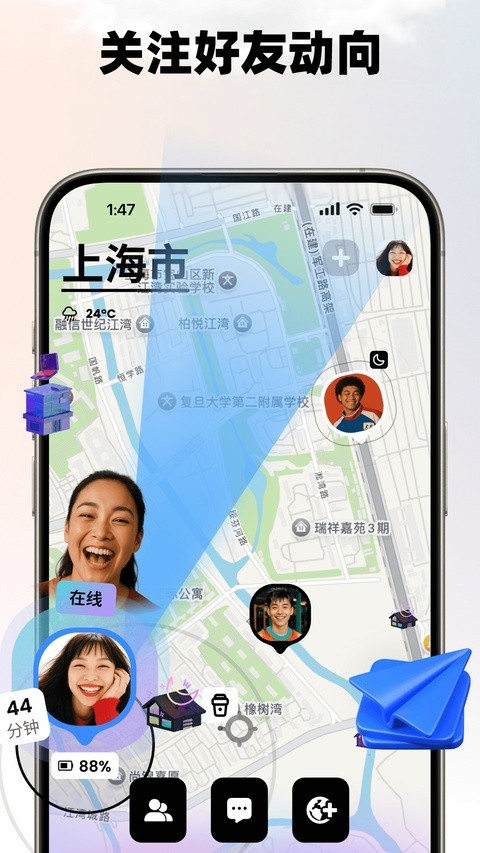 Jagat果汁儿截图3