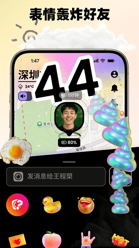 Jagat果汁儿截图4