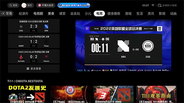 云视听小电视截图1