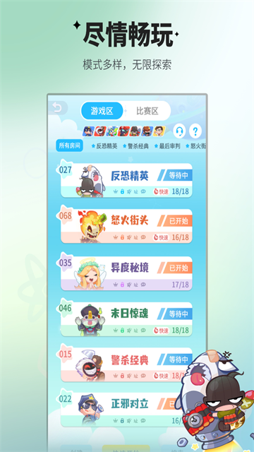 谁是卧底移动版4