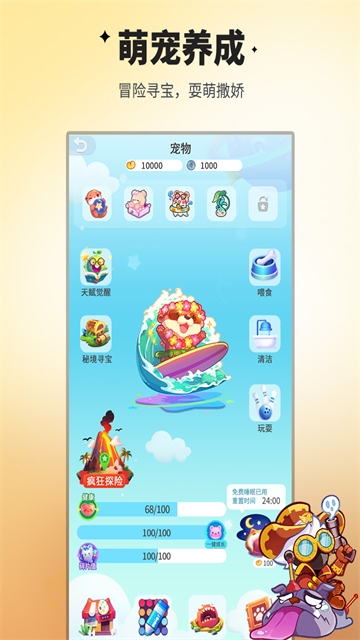谁是卧底移动版3