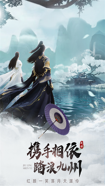 九灵神域0.1折版截图1