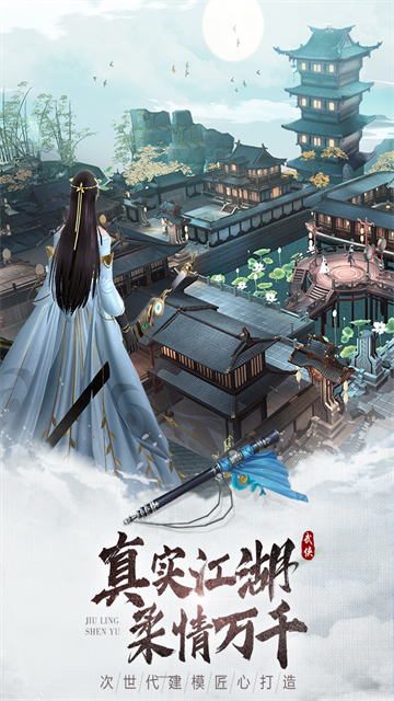 九灵神域0.1折版截图4