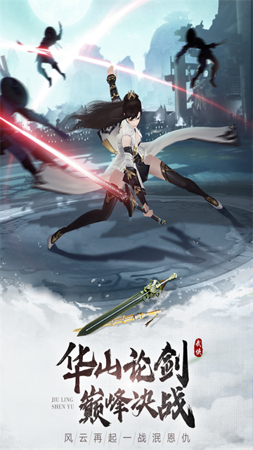 九灵神域0.1折版截图2