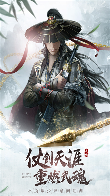 九灵神域0.1折版截图5