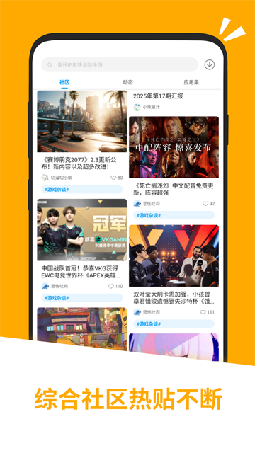 应用汇app最新版5