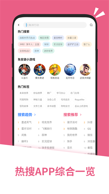 应用汇app最新版3