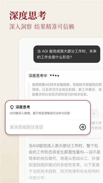 安卓纳米ai 官方版app