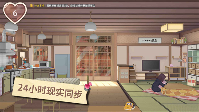 胡桃日记内购版1