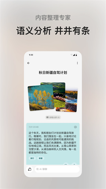 闪念贝壳5