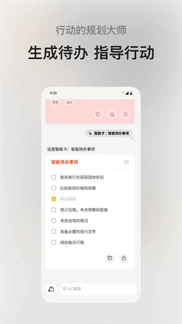 闪念贝壳4
