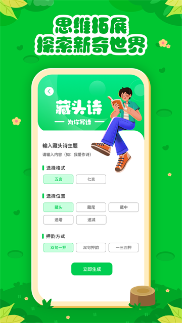 七彩课堂4