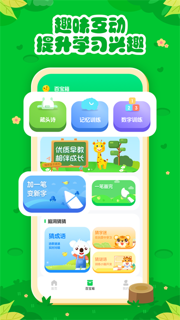 七彩课堂2