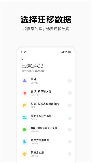 小米换机4