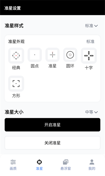 gfx工具箱官方版2