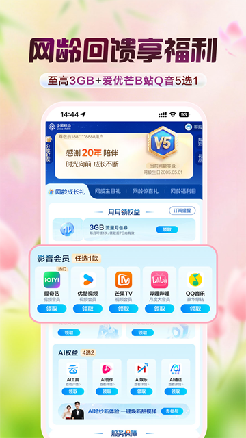 中国移动1