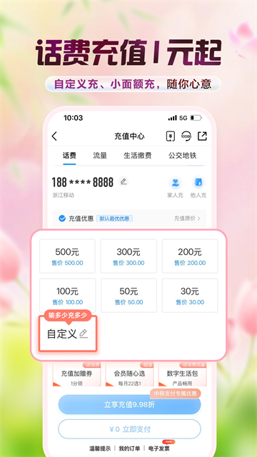 中国移动3