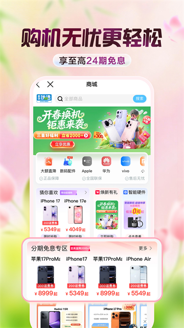 中国移动4