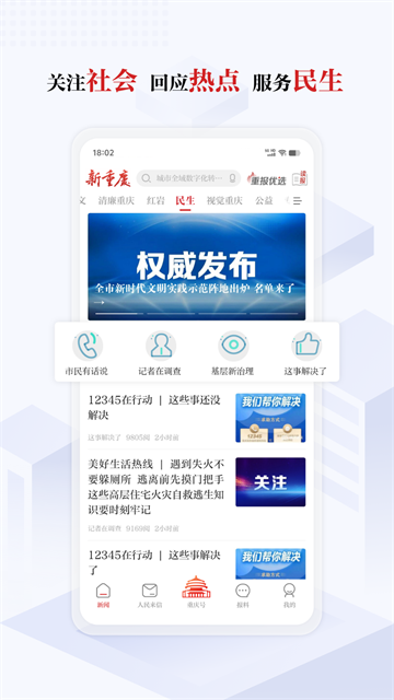 新重庆1