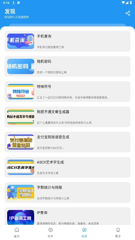 淘应用免费版3