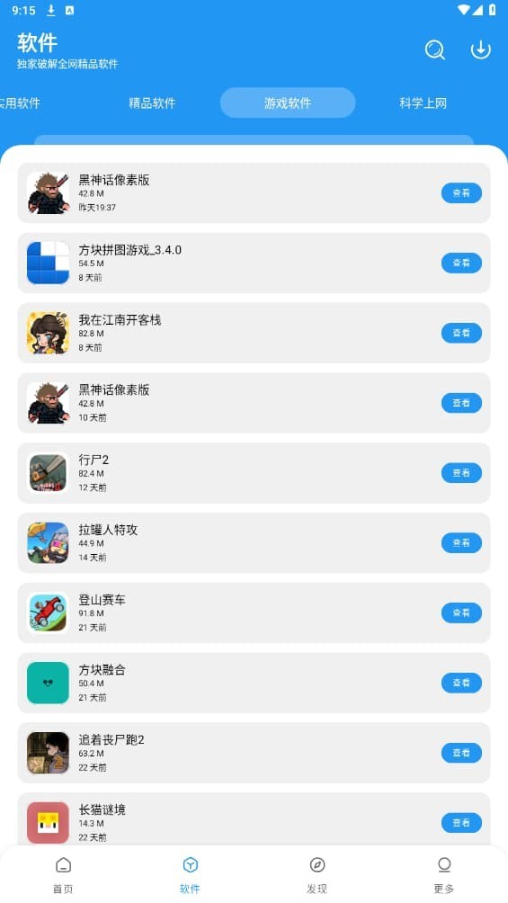 淘应用免费版5
