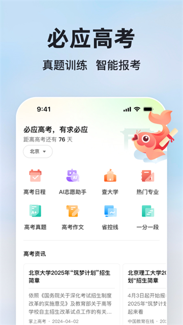微软必应(bing)1