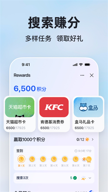 微软必应(bing)2