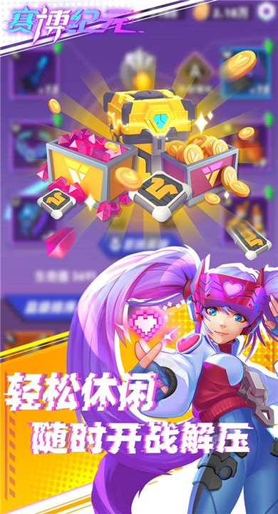 赛博纪元游戏截图2