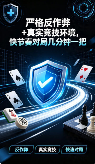 神话棋牌截图1