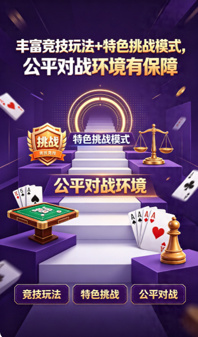 旺牛娱乐棋牌截图2