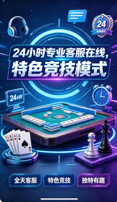 金贝棋牌截图2