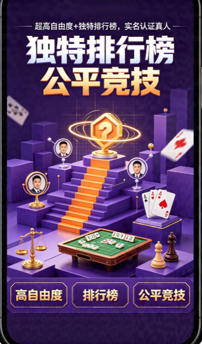 聚缘休闲棋牌截图1