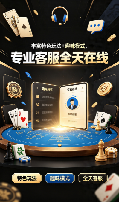 聚缘休闲棋牌截图2