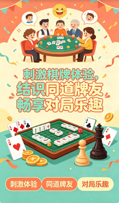 骨牌3