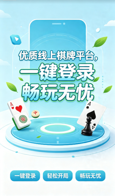 骨牌2