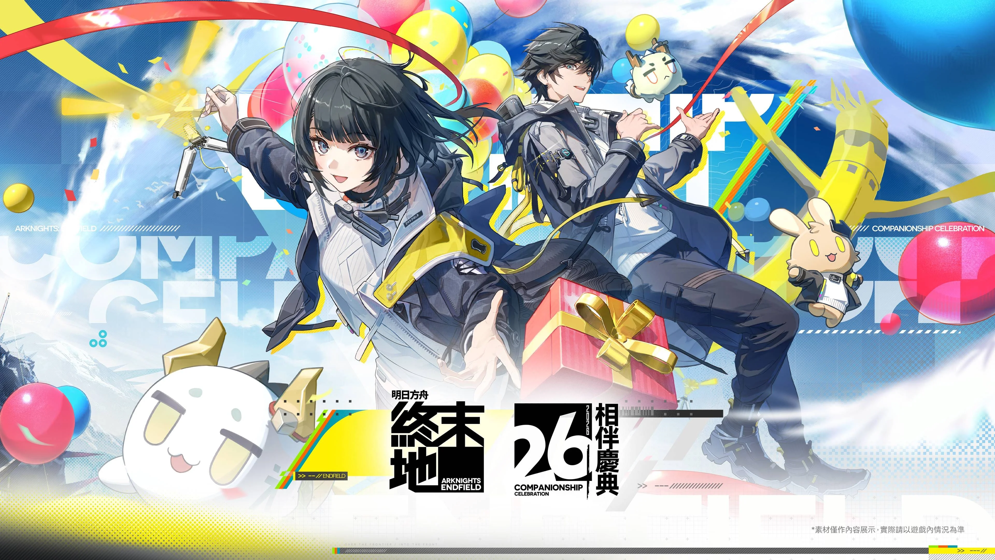 明日方舟：终末地半周年版本向渊行7月16日上线