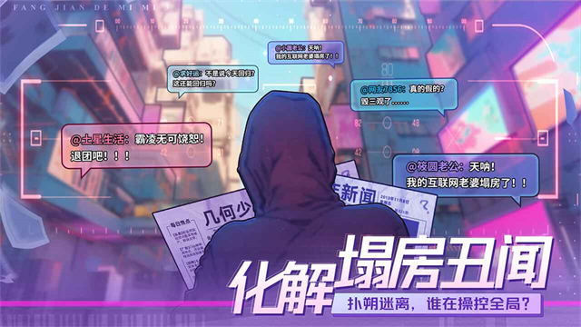 房间的秘密3女团回归夜截图1