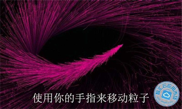 魔幻粒子2