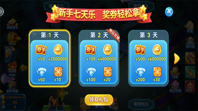 趣游捕鱼华为版3