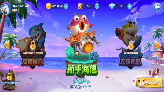 趣游捕鱼华为版4