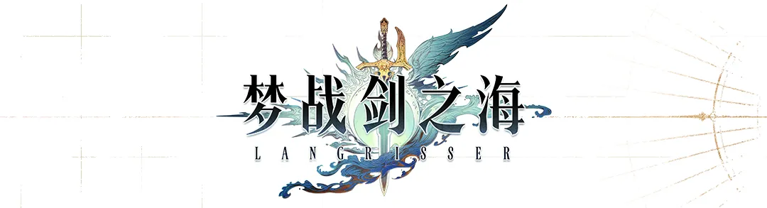梦幻模拟战系列全新进化之作正式亮相