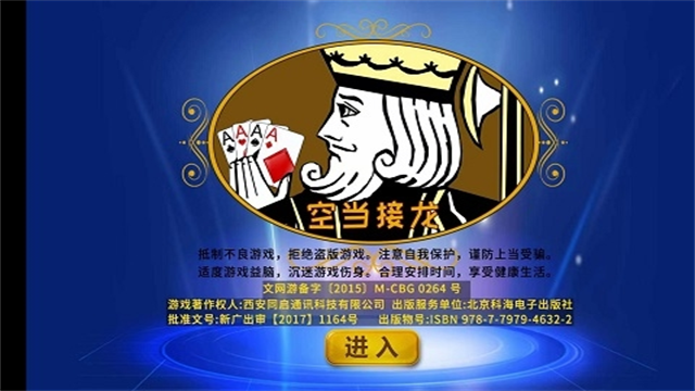 空当接龙游戏截图2