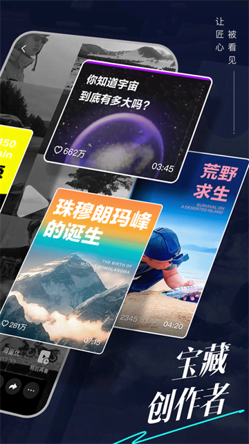 抖音精选App5