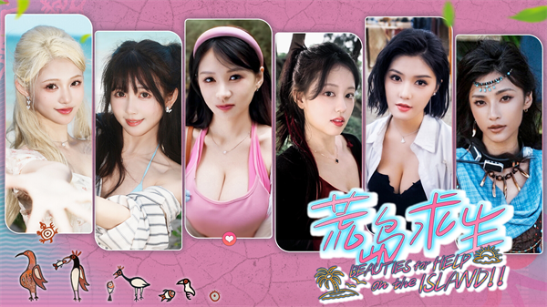 荒岛求生逃出美女岛截图4
