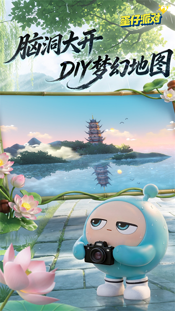 蛋仔派对1