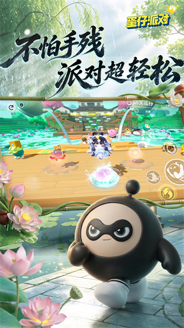 蛋仔派对3