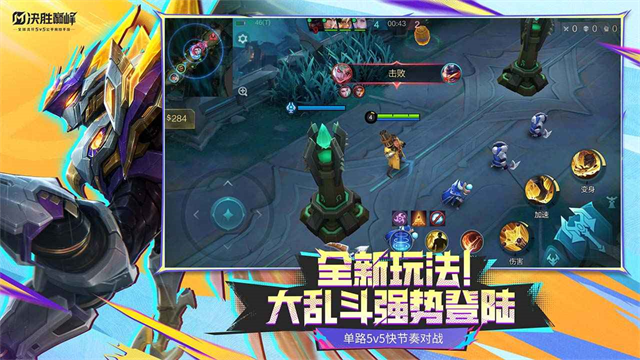 决胜巅峰1