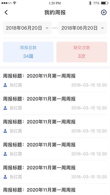 黔职通app2